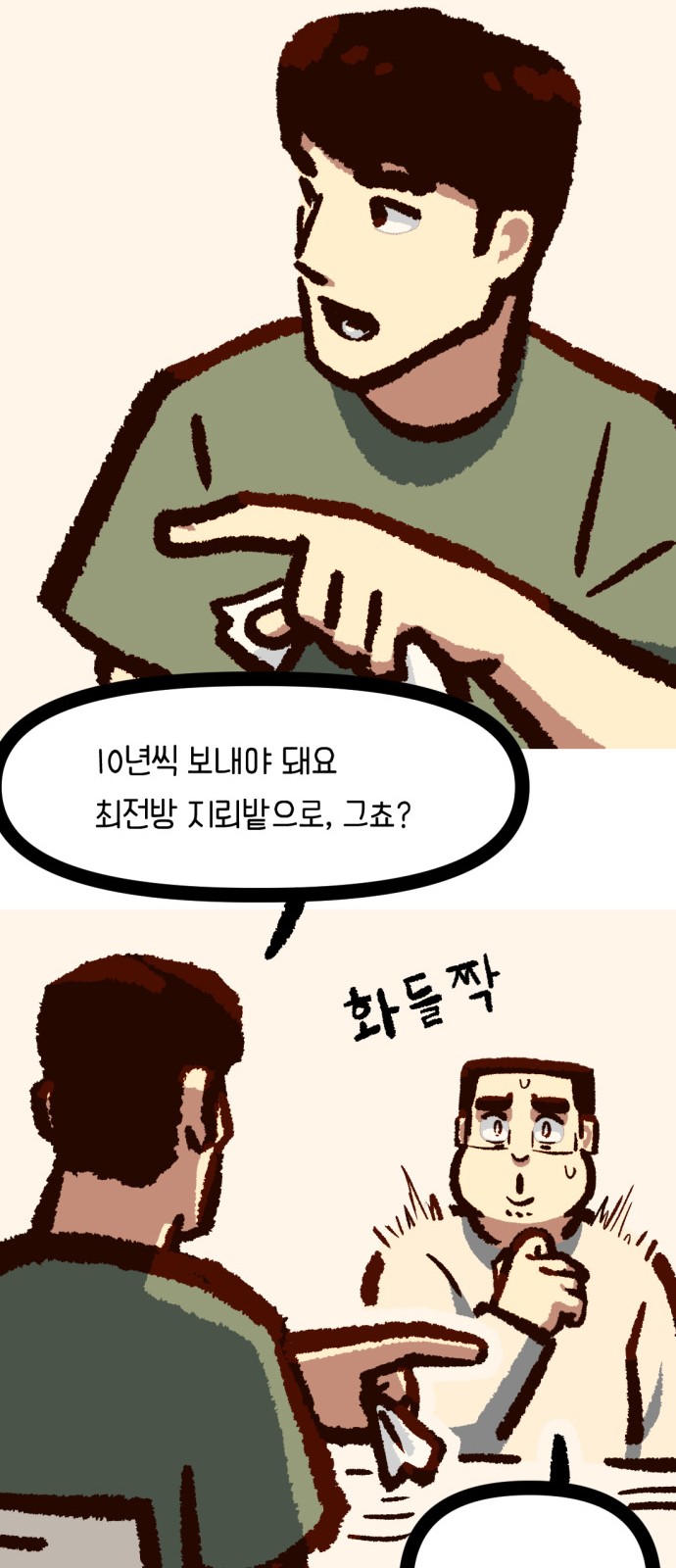 33 페이지