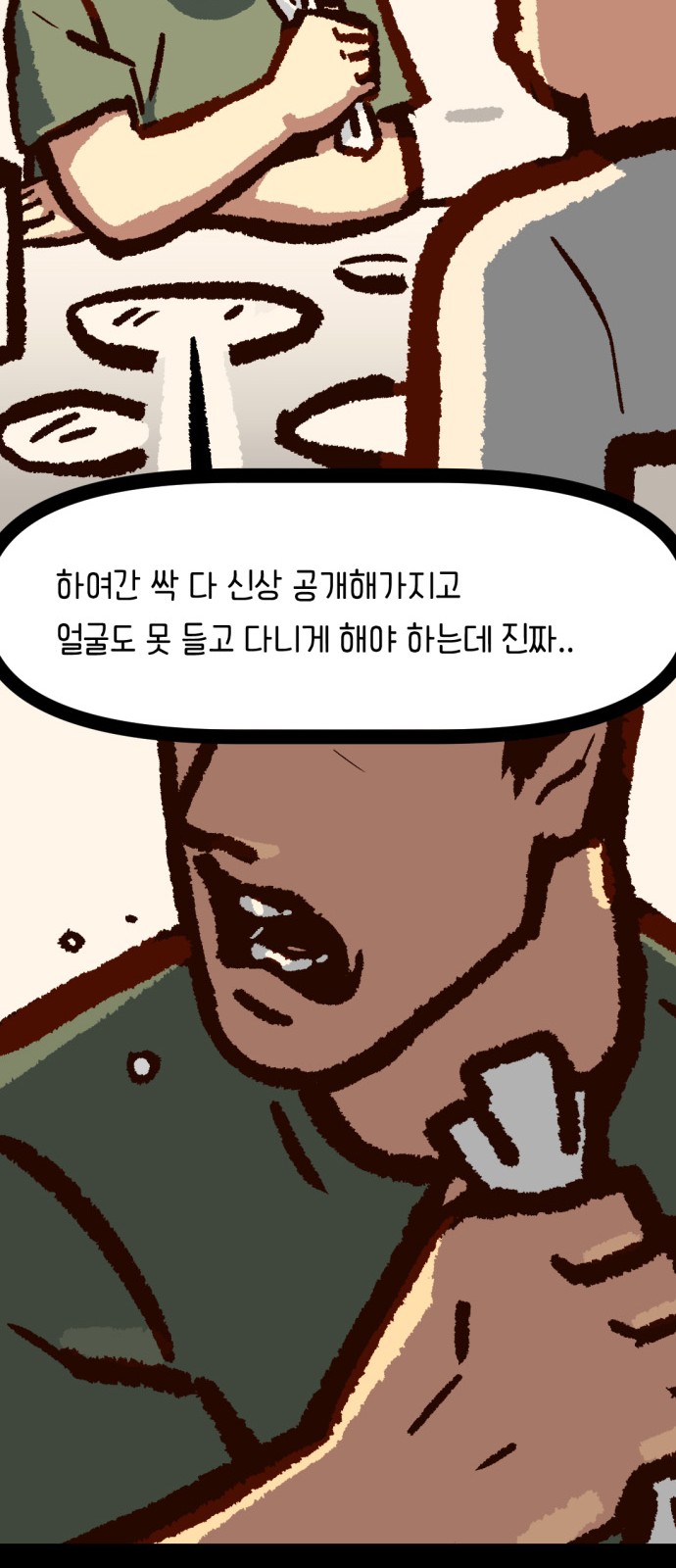 35 페이지