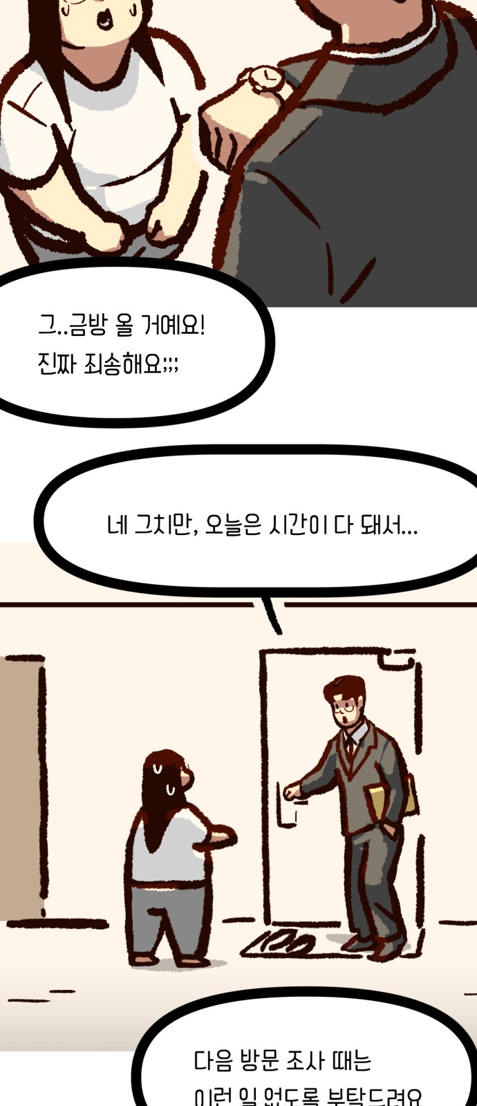 34 페이지