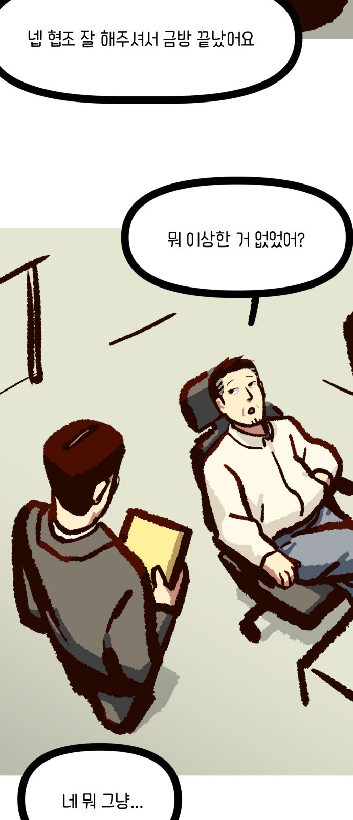 52 페이지