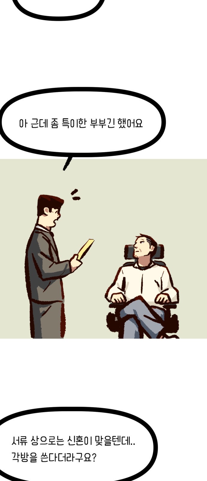 53 페이지