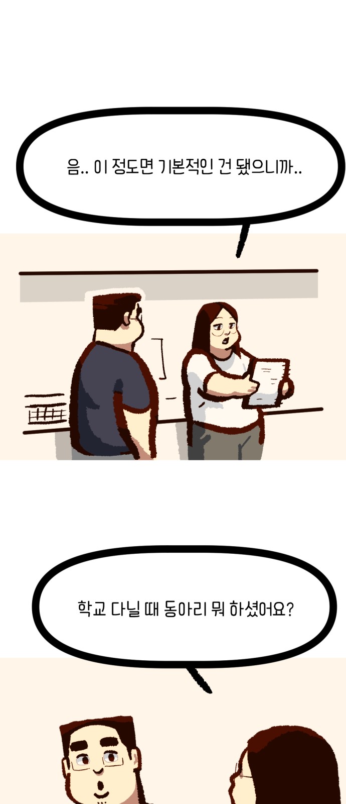 18 페이지