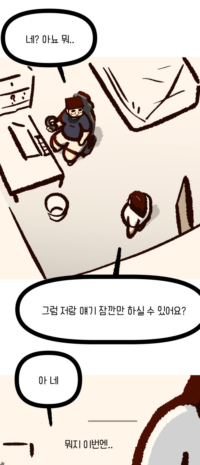 3 페이지