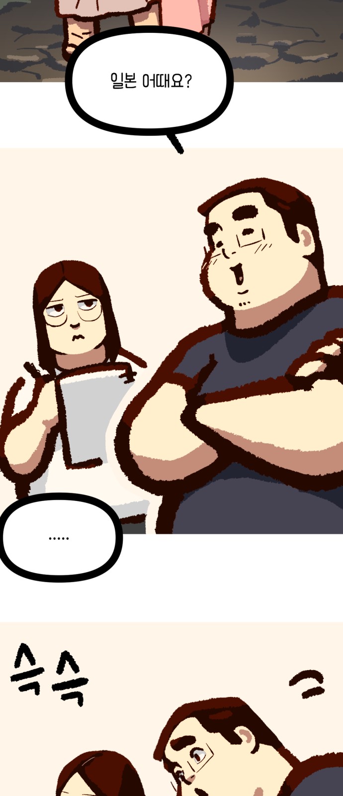 31 페이지