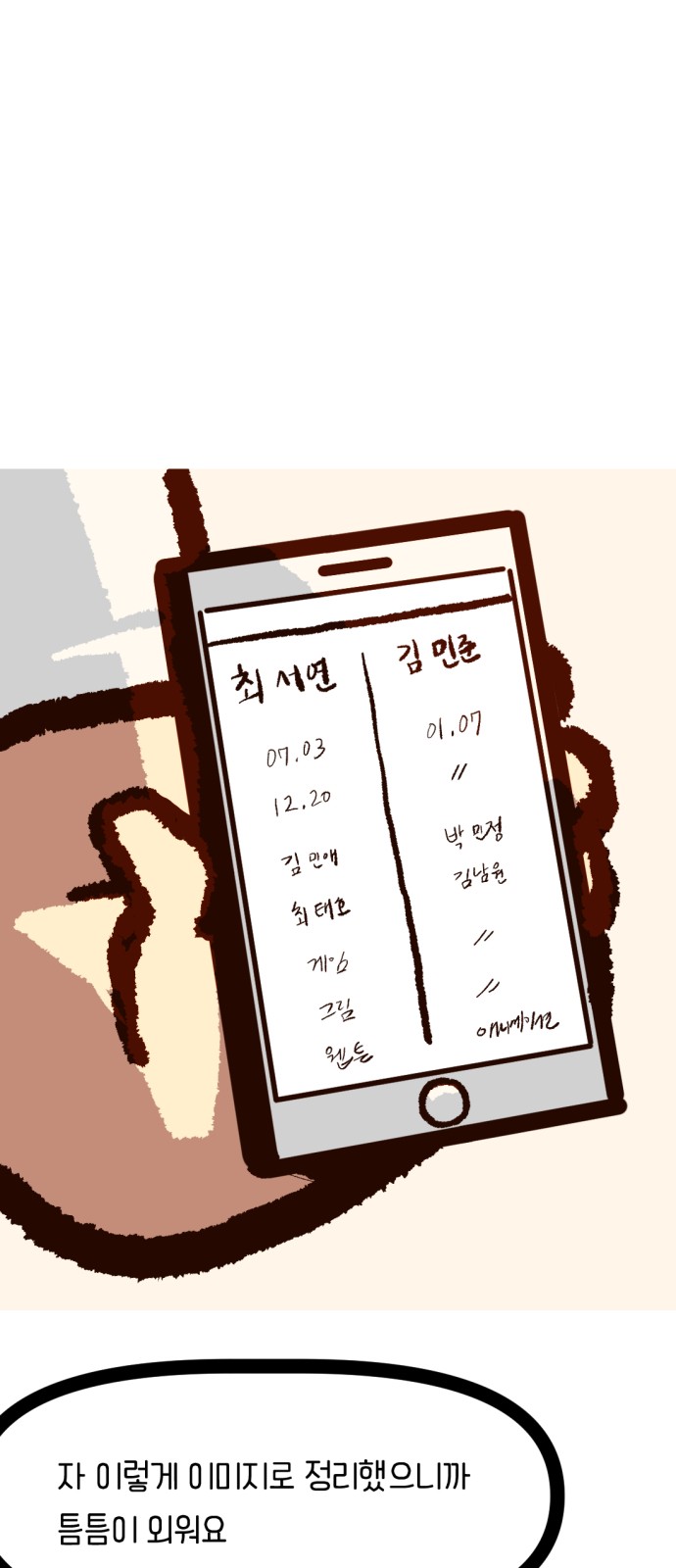 37 페이지