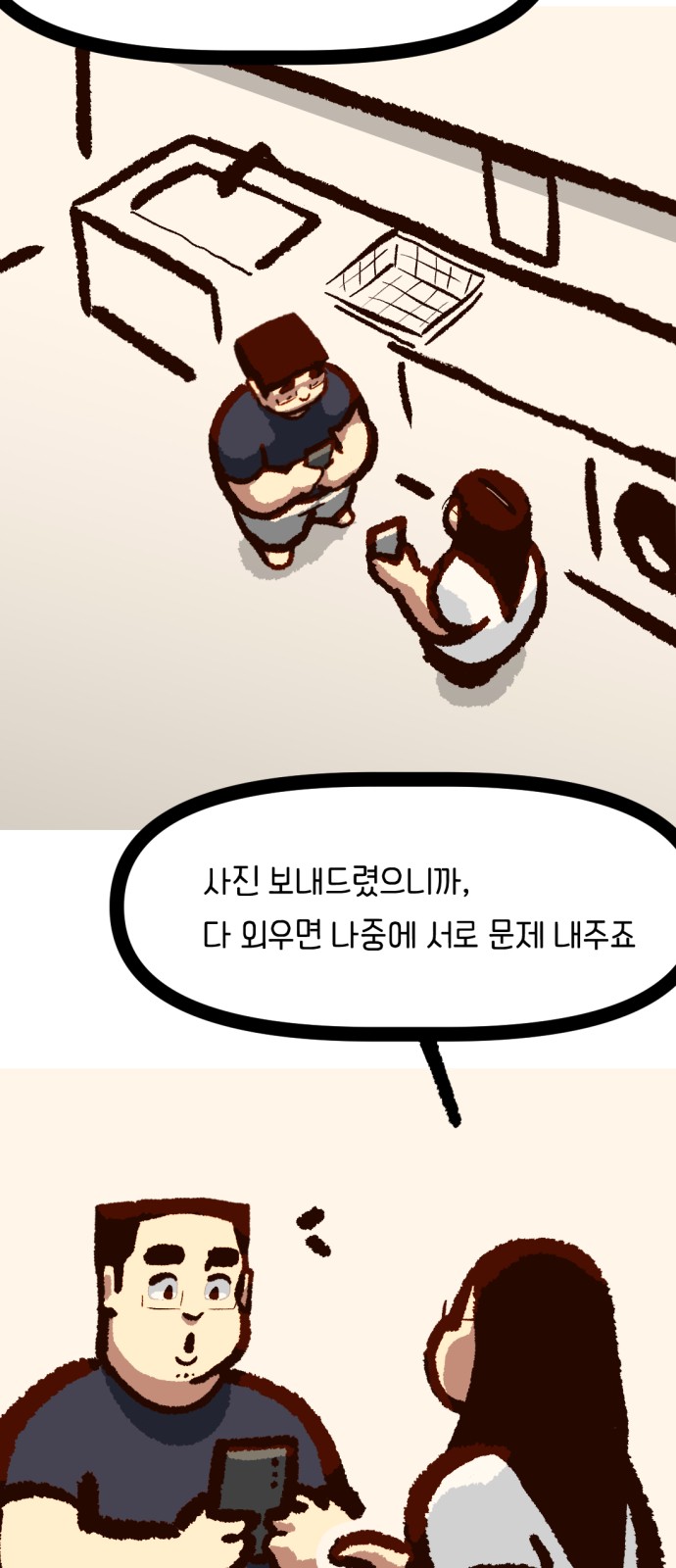 38 페이지