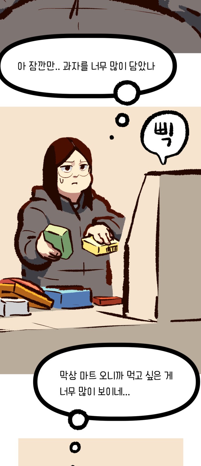 53 페이지