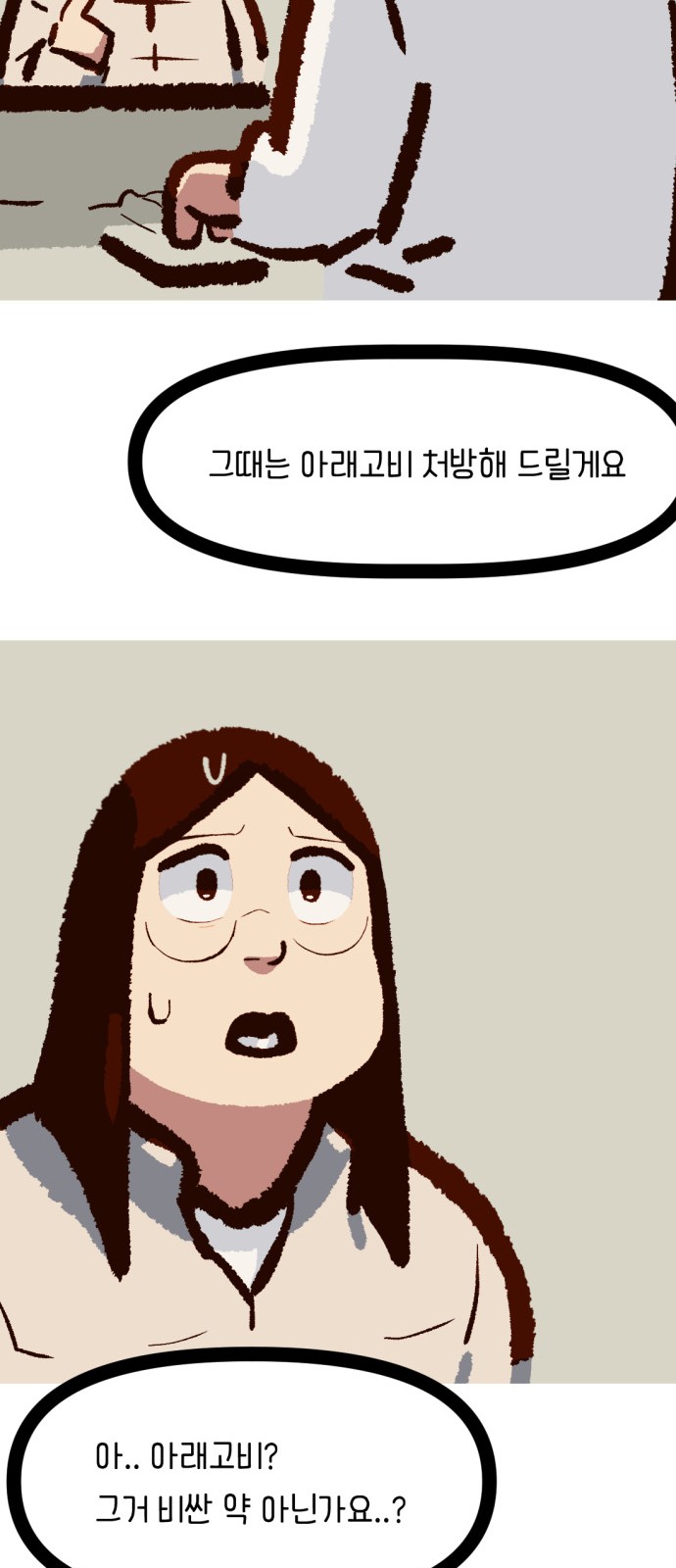 59 페이지