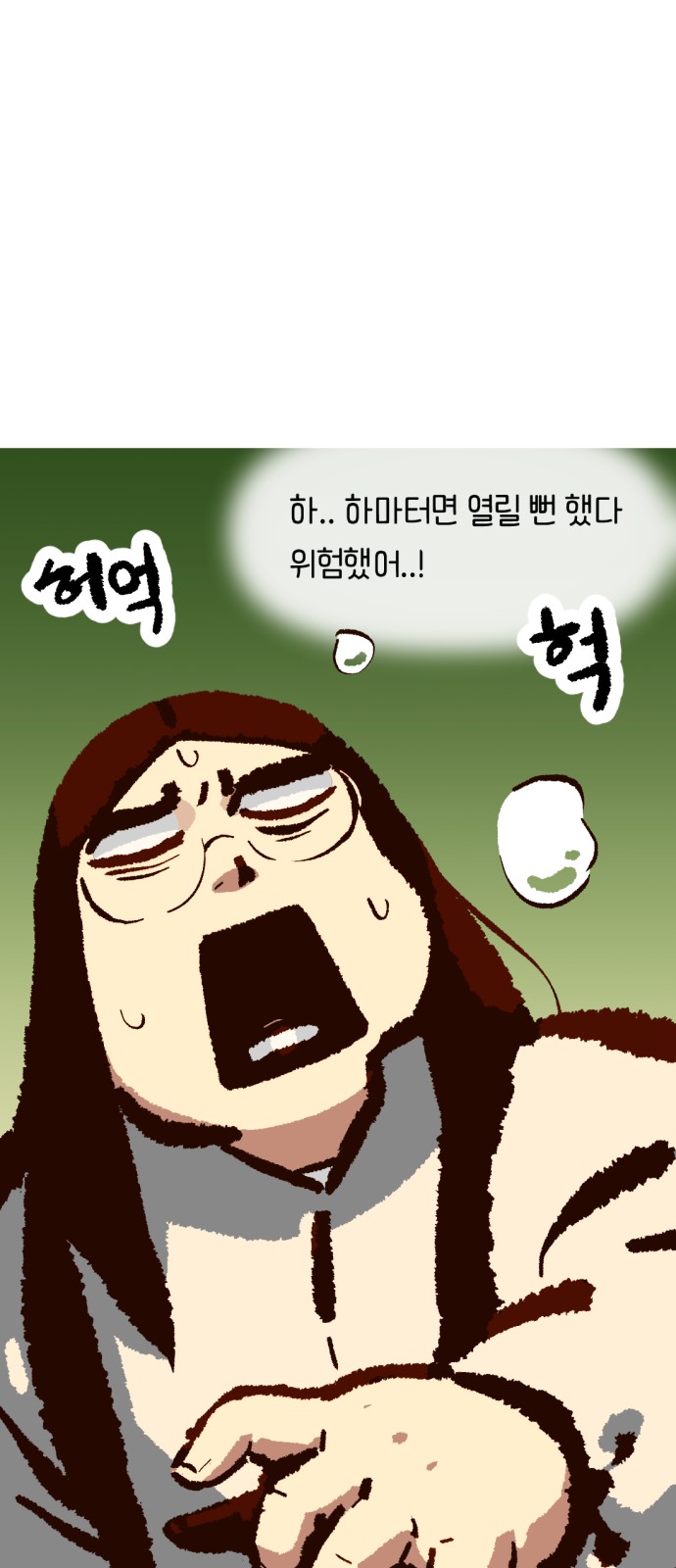 48 페이지