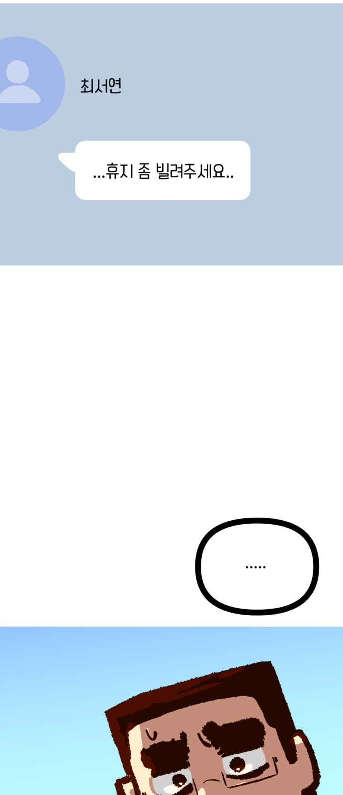 77 페이지