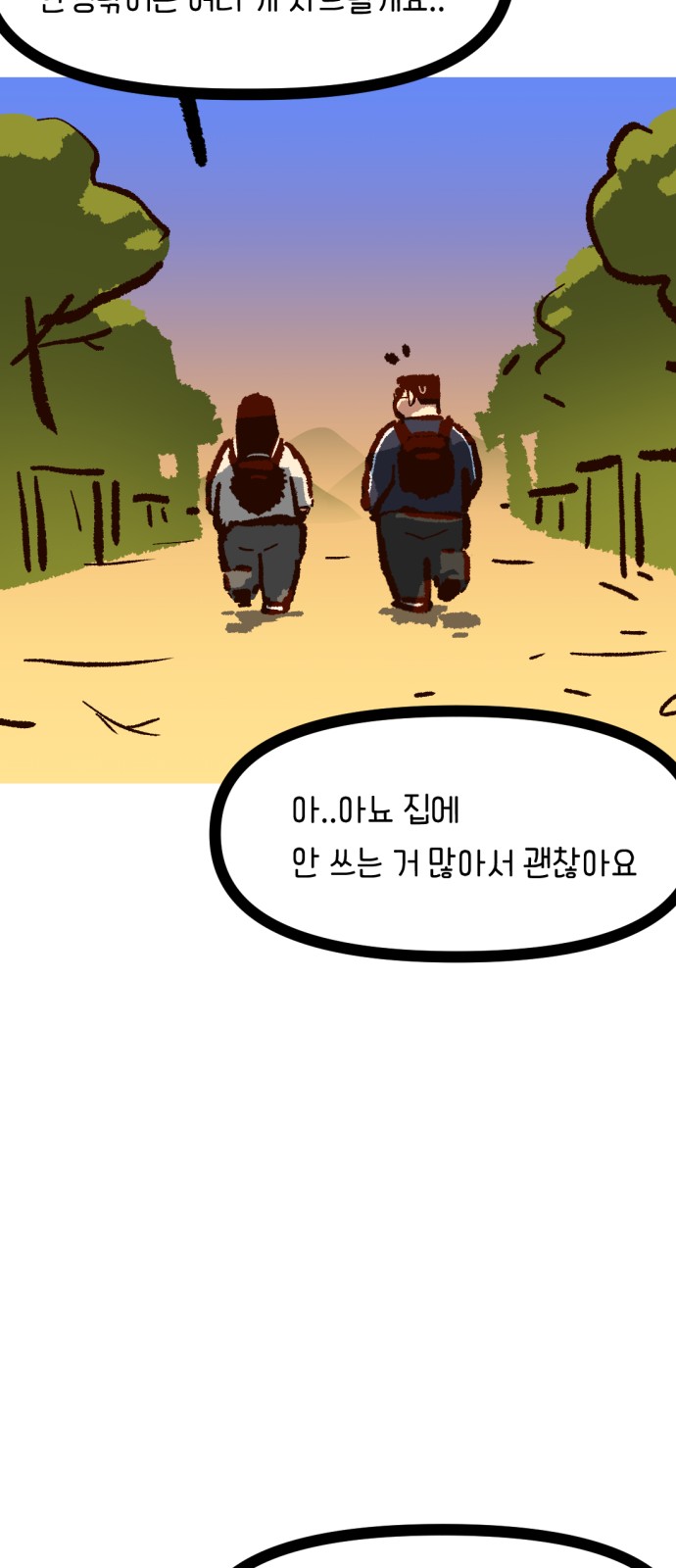 82 페이지
