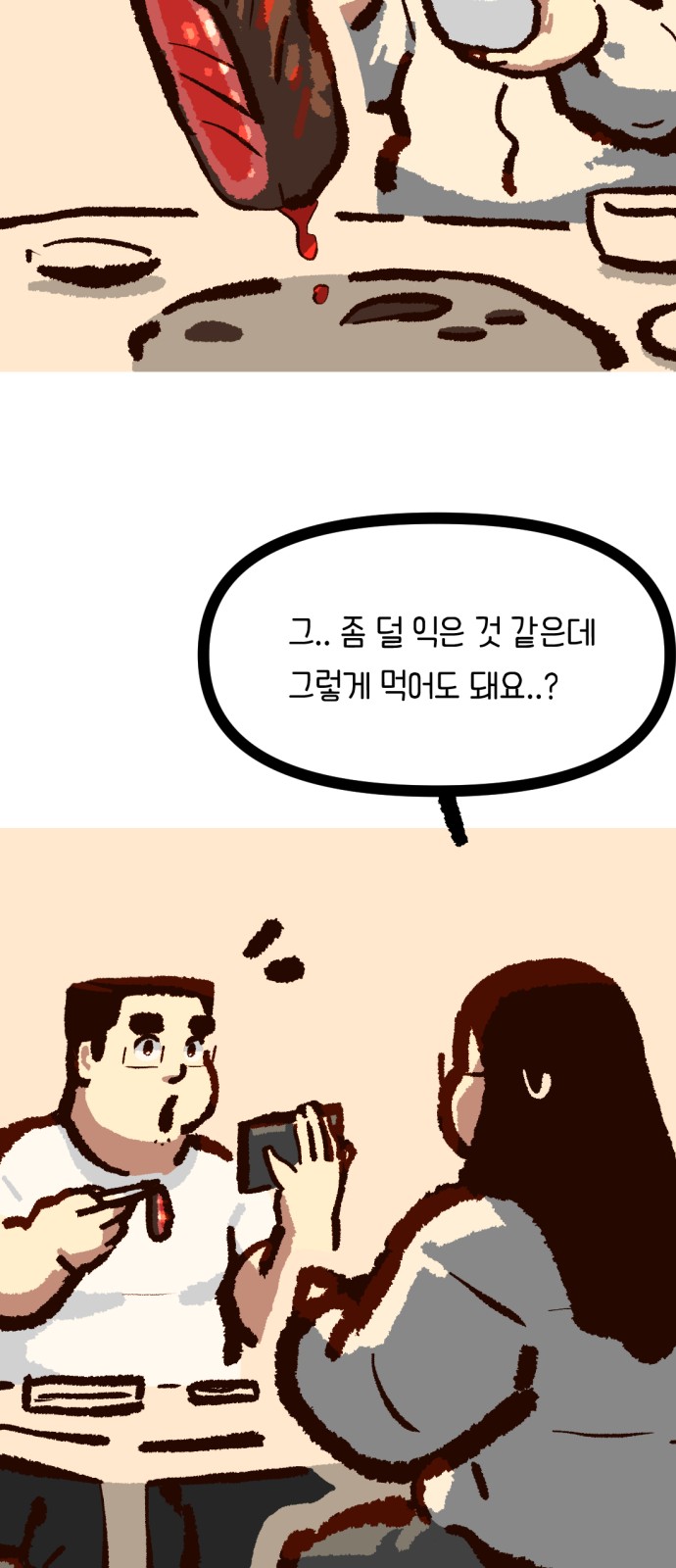 86 페이지