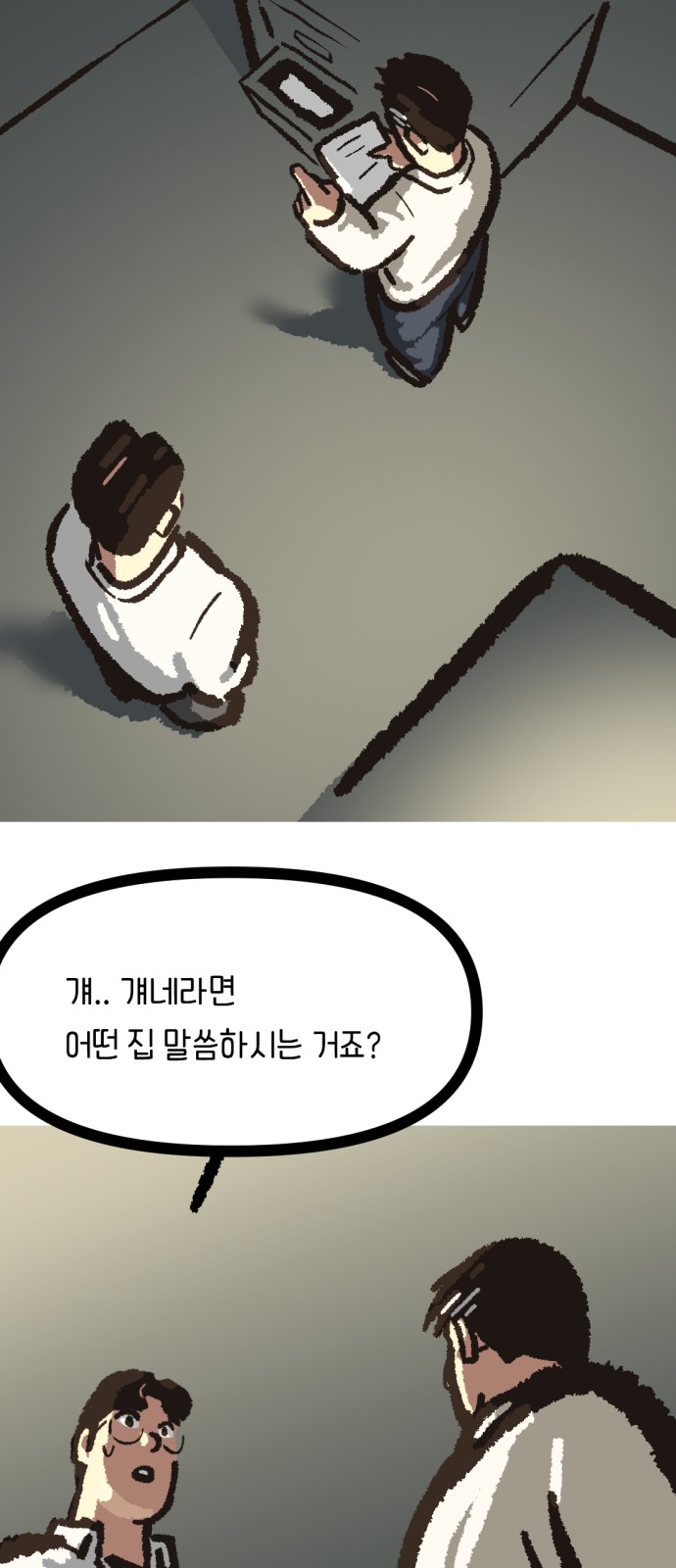 70 페이지