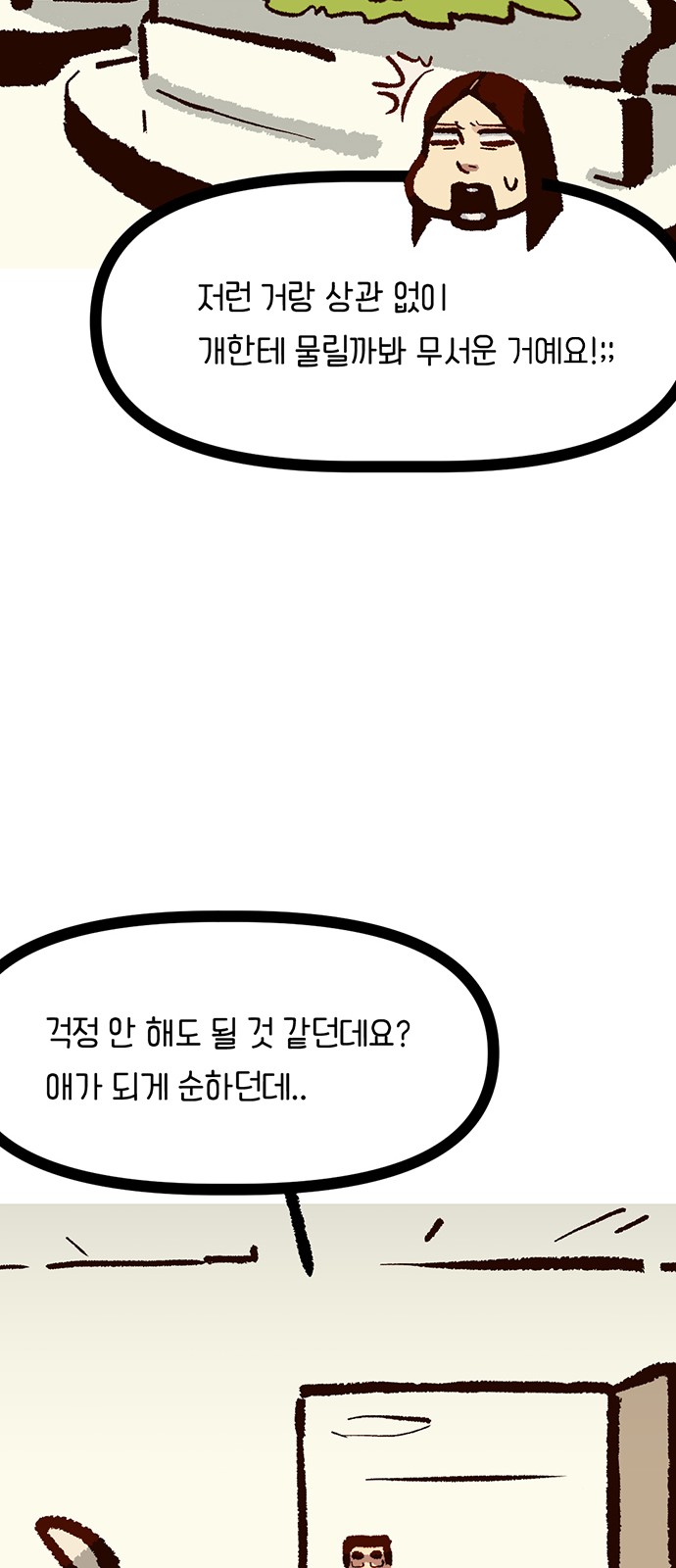 14 페이지
