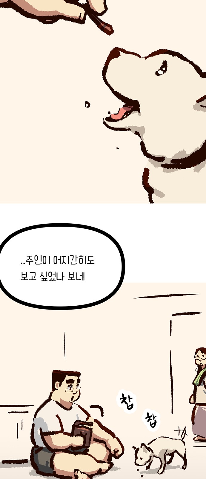 68 페이지