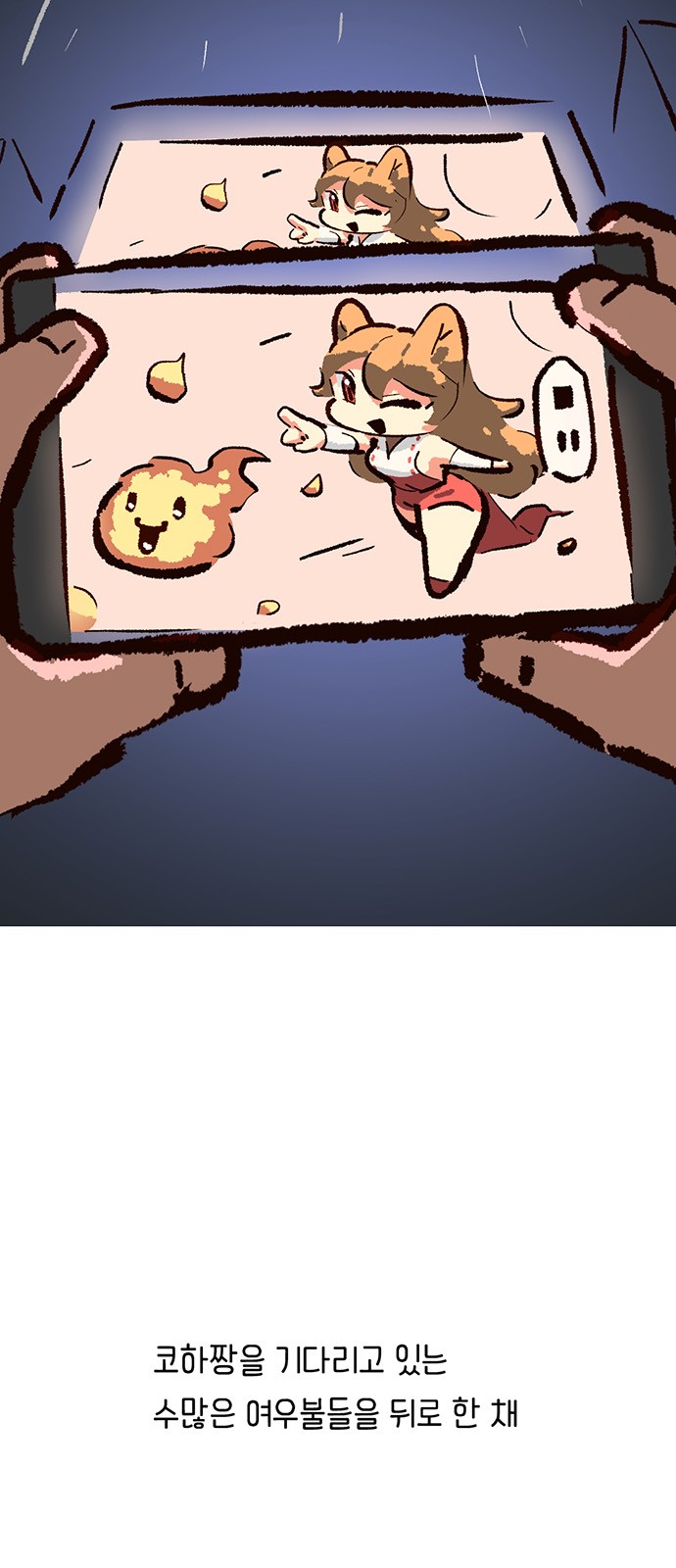 54 페이지