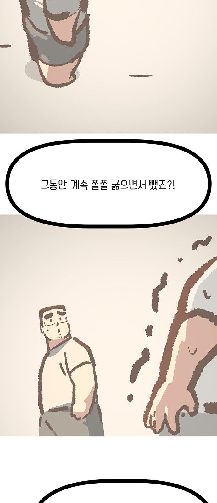68 페이지