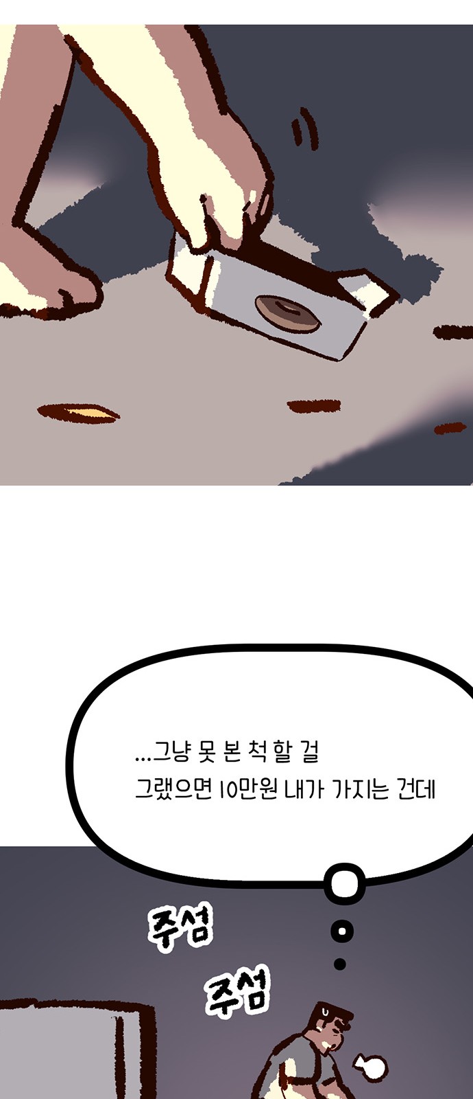 77 페이지