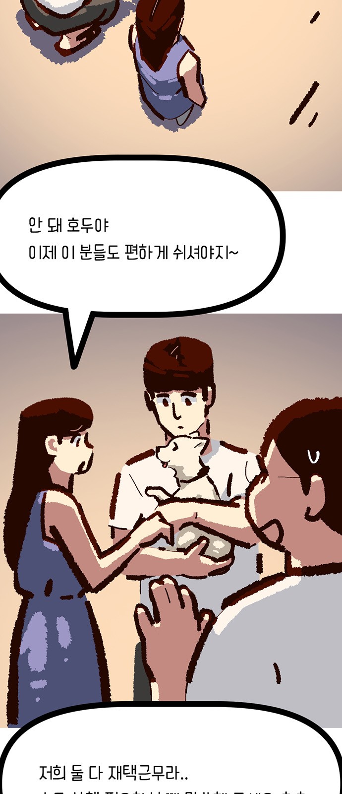 38 페이지