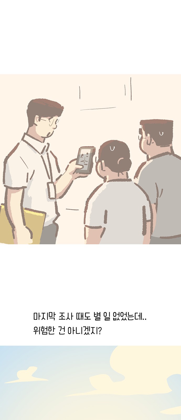 50 페이지