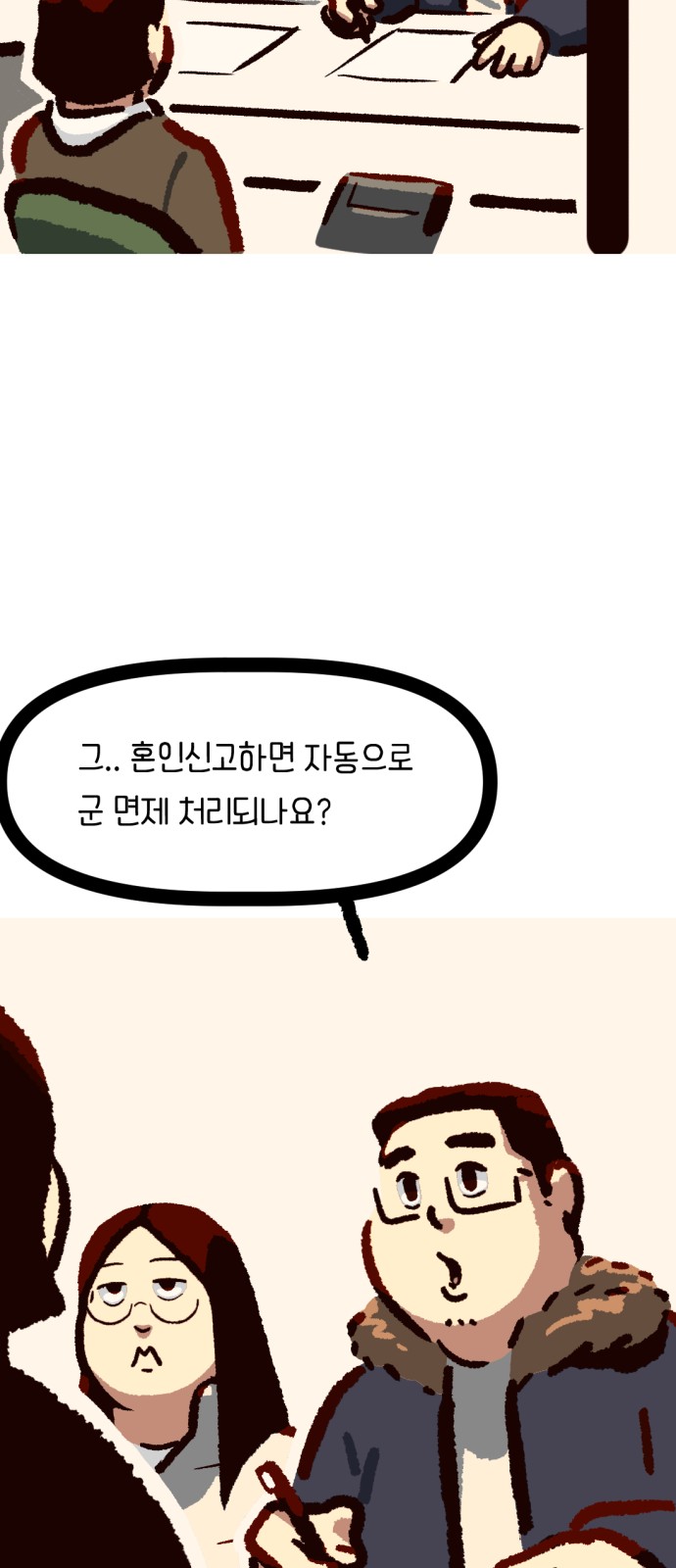 28 페이지
