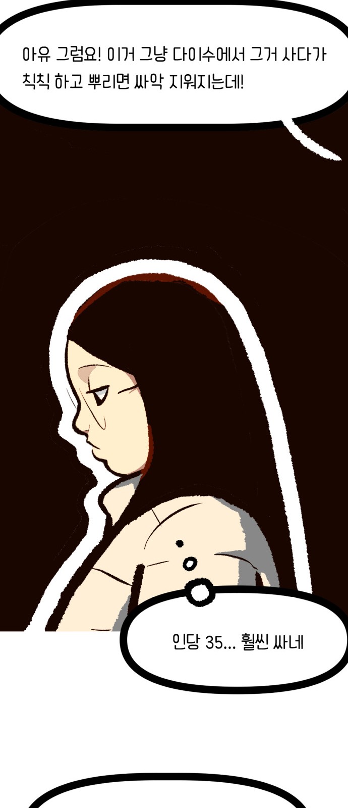 23 페이지