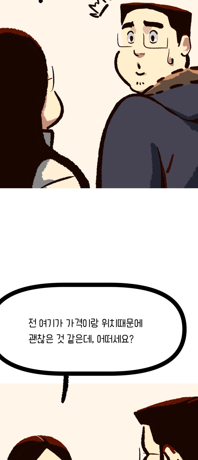 29 페이지