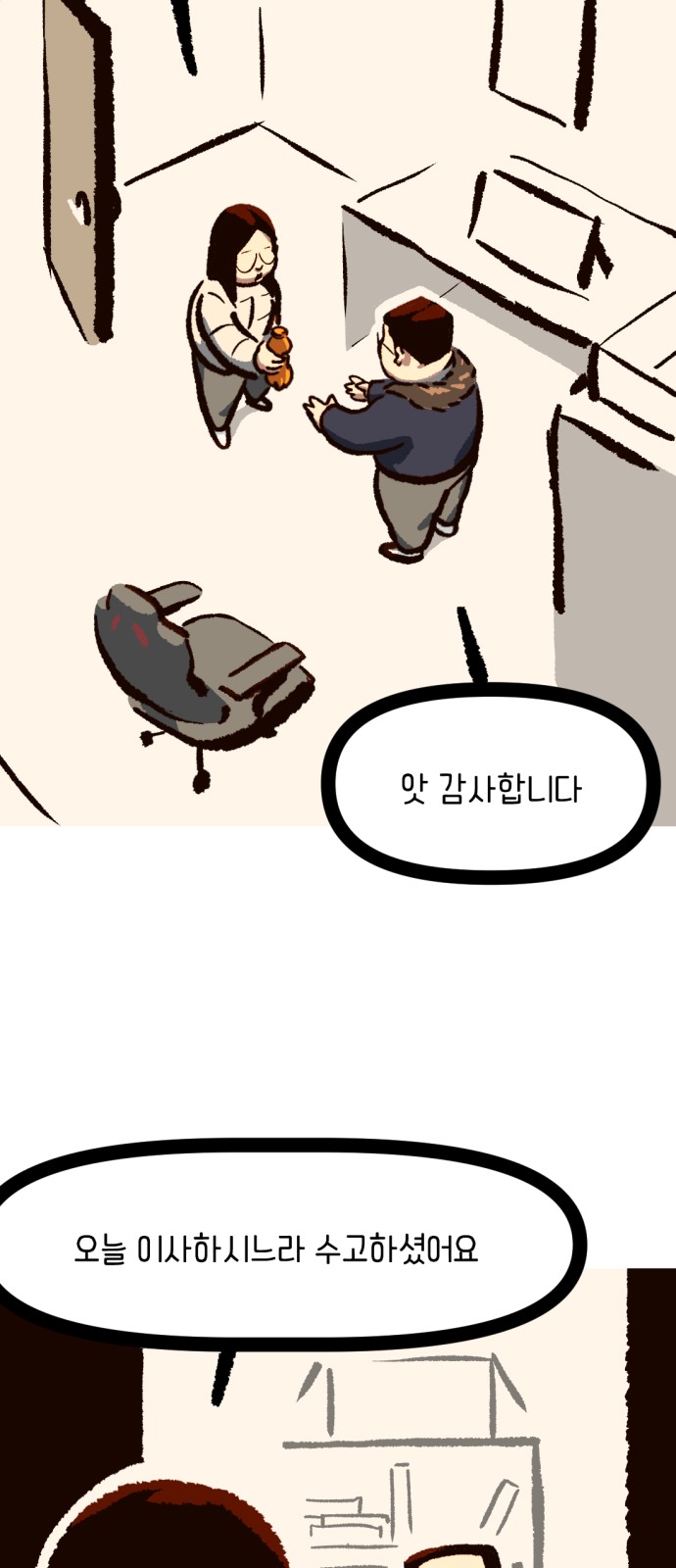 35 페이지