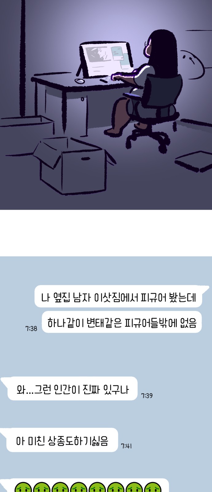 39 페이지