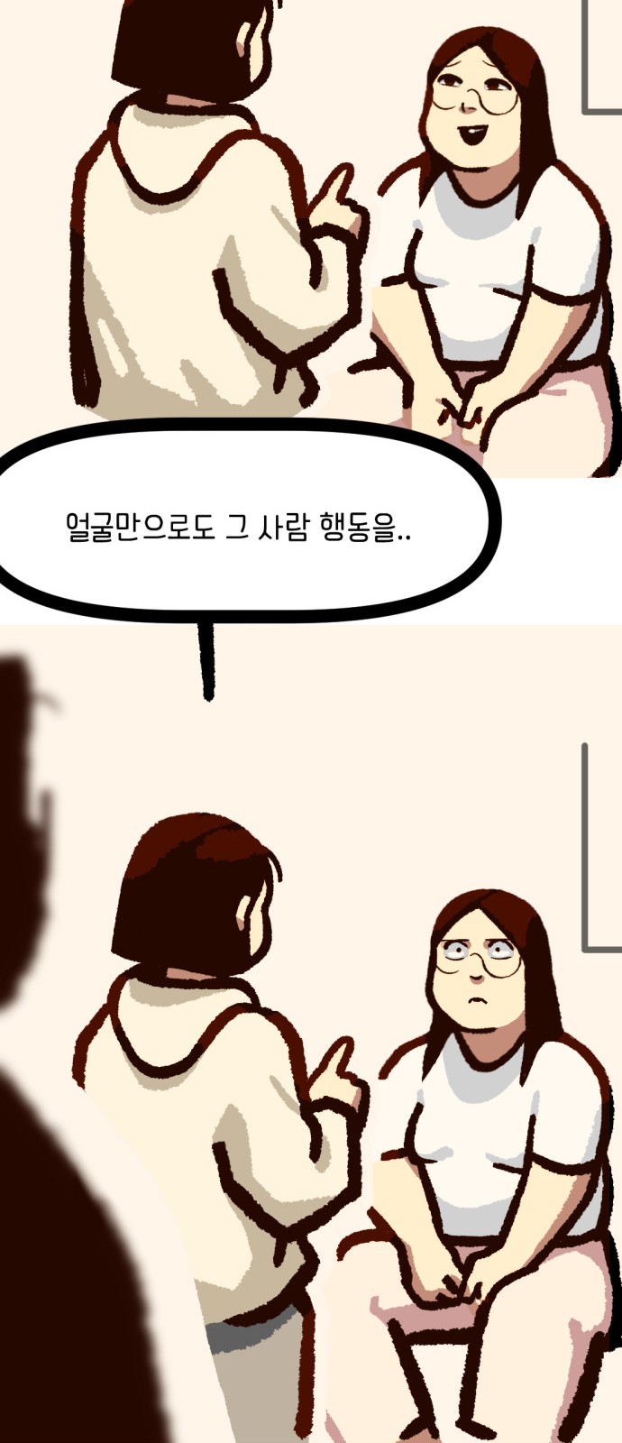 23 페이지