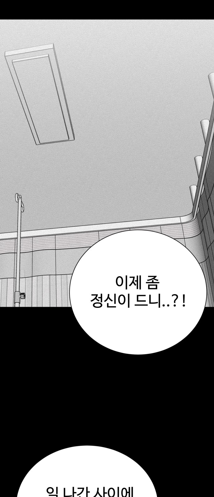 99 페이지
