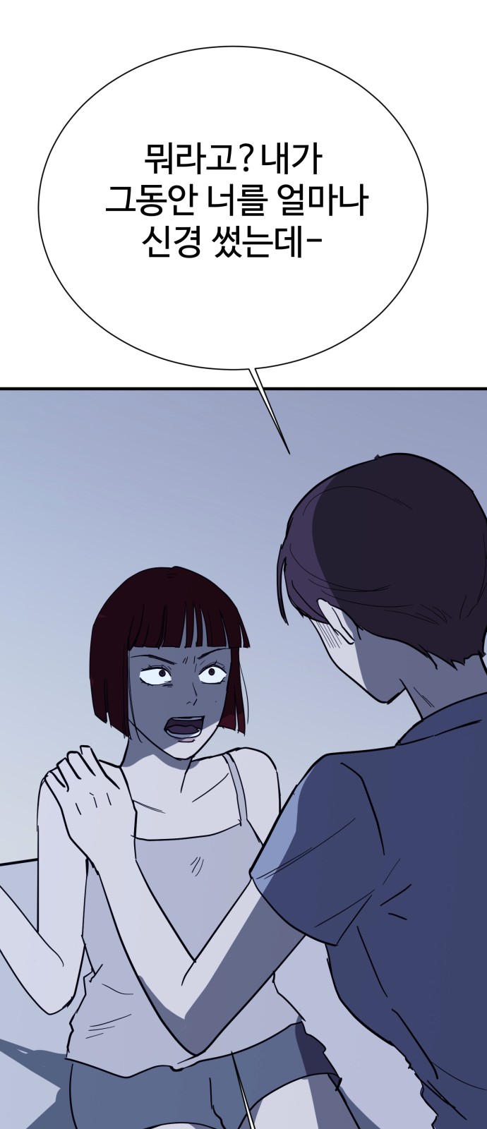 81 페이지