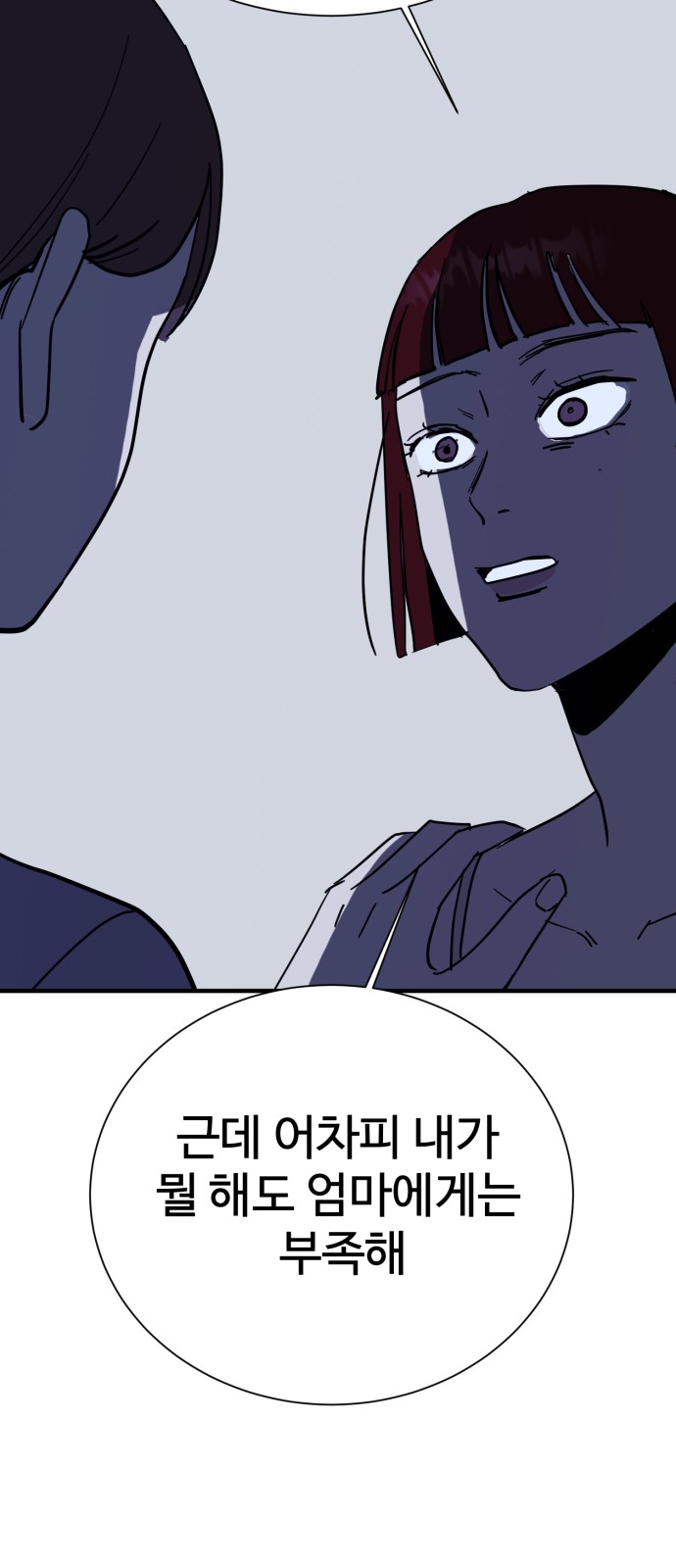 83 페이지