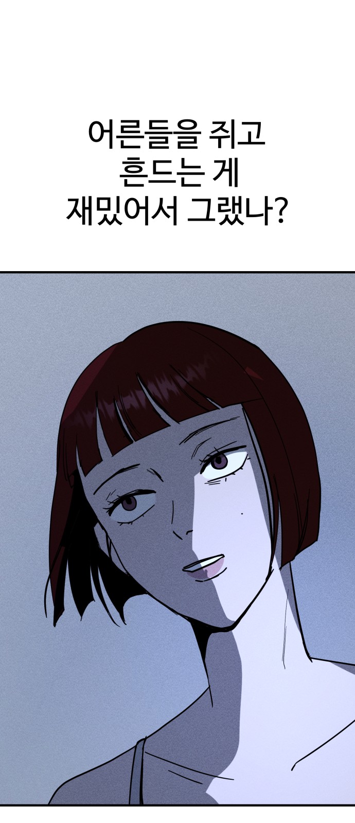 89 페이지