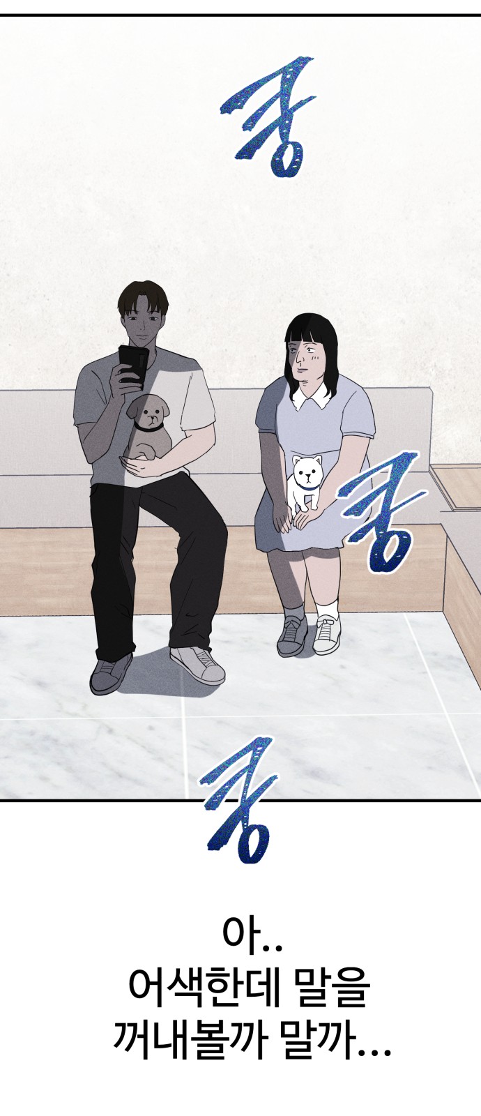 84 페이지