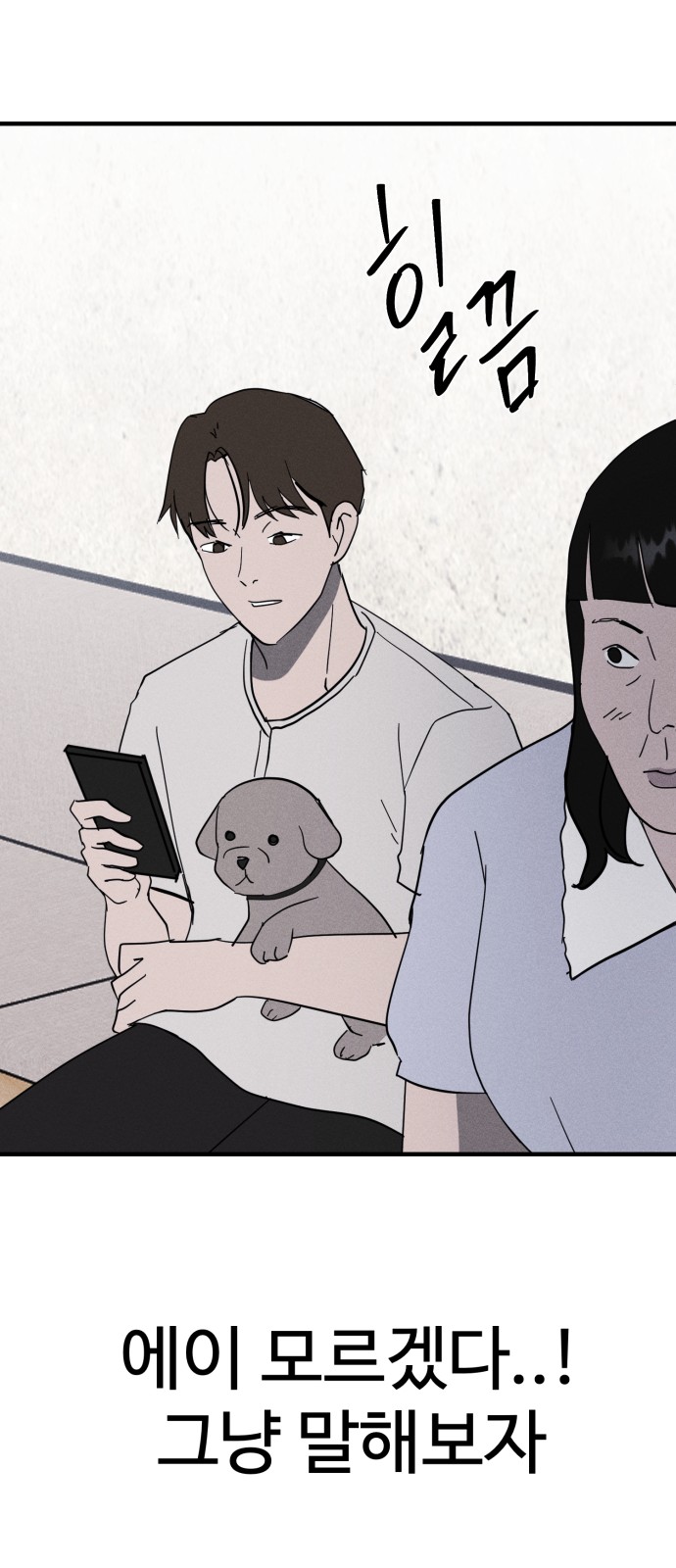85 페이지