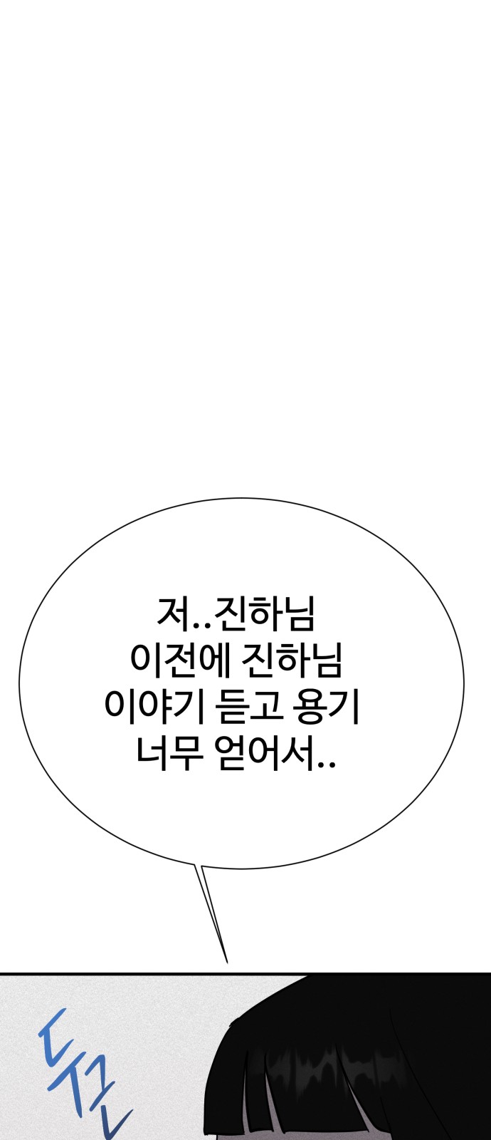 86 페이지