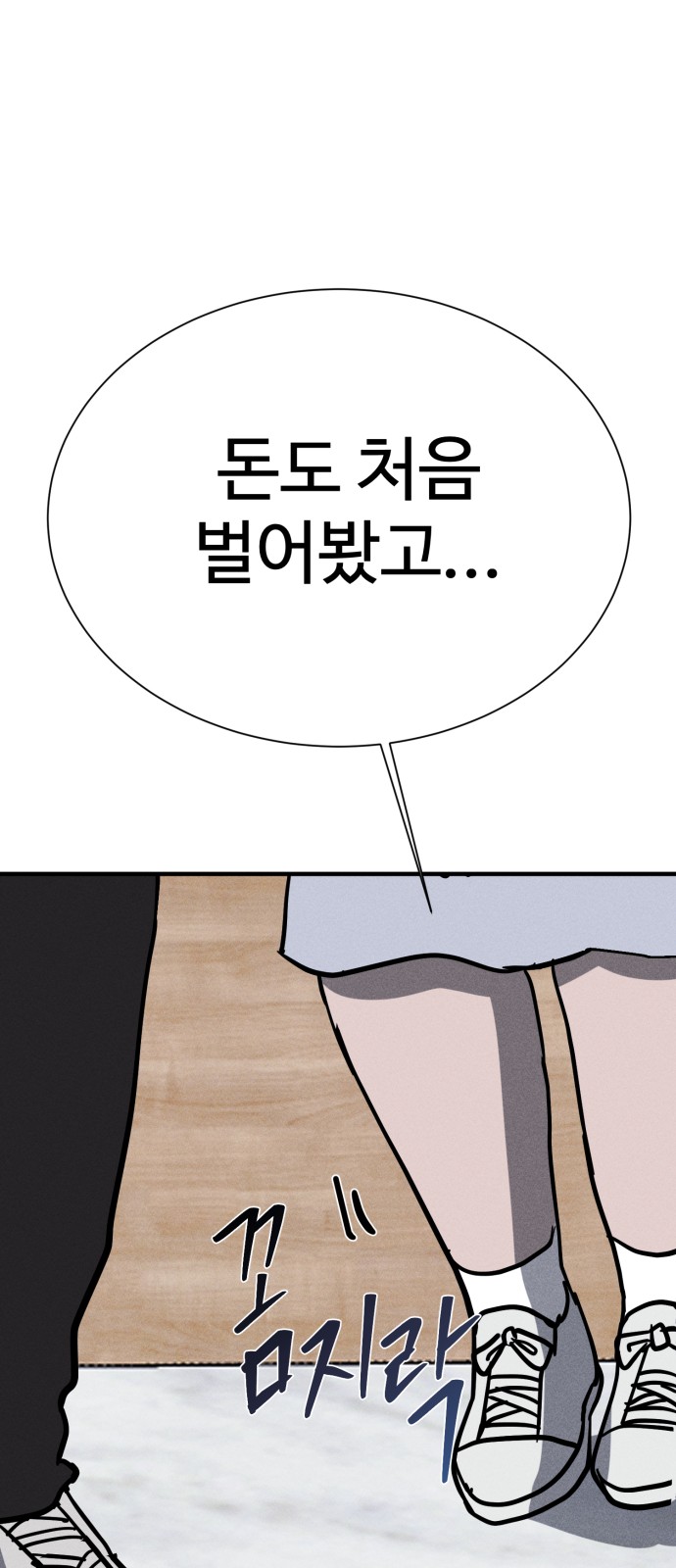88 페이지