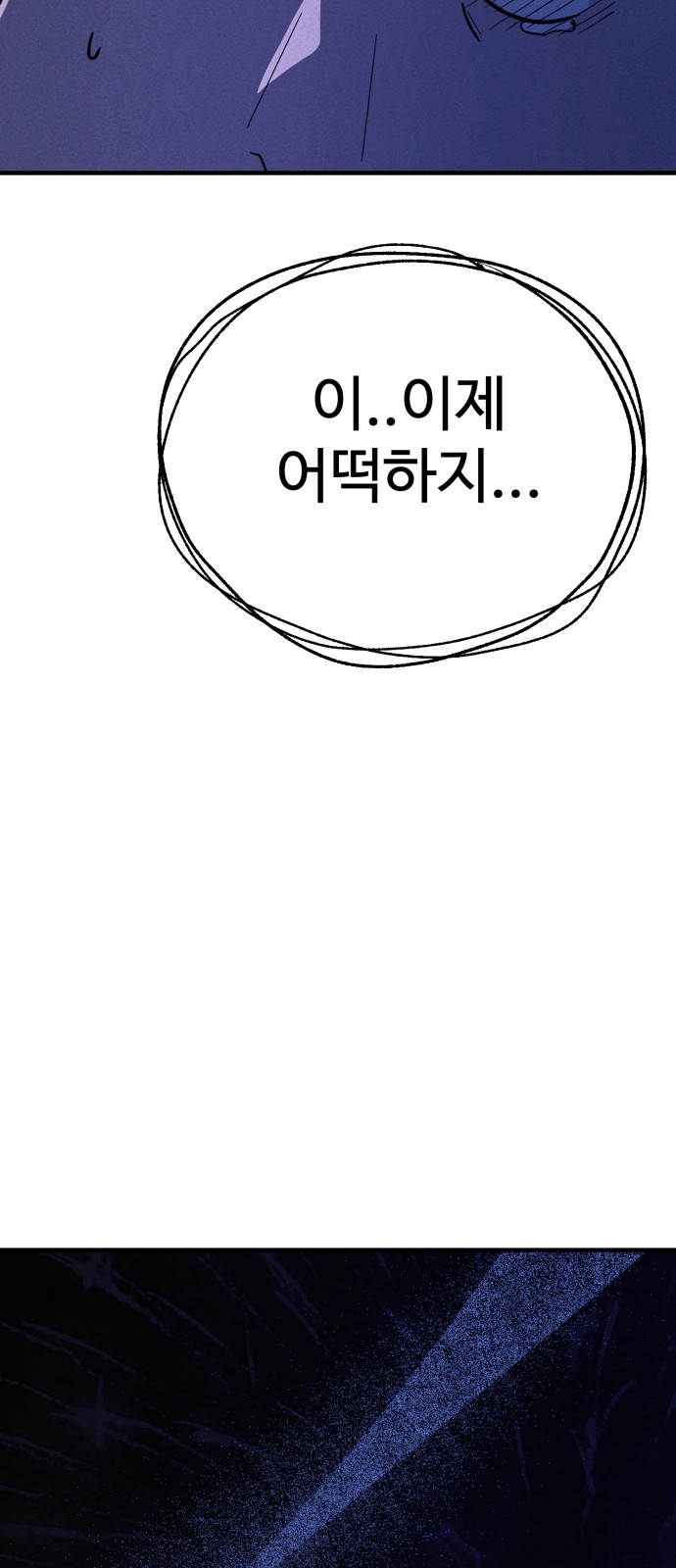 86 페이지