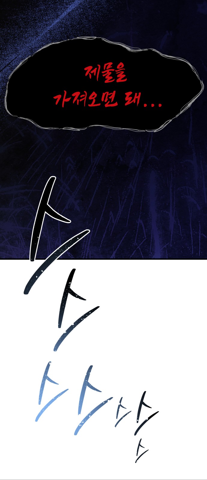 87 페이지