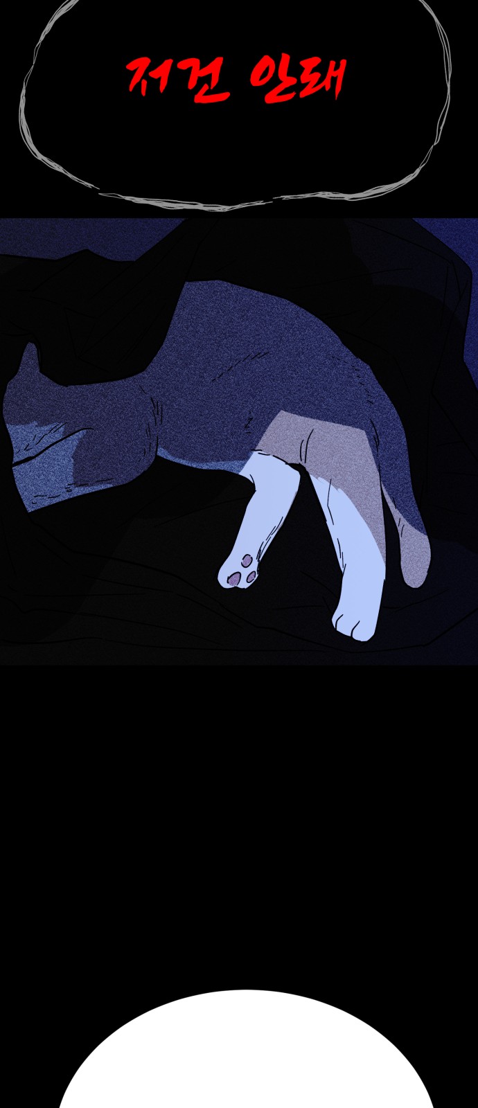 89 페이지