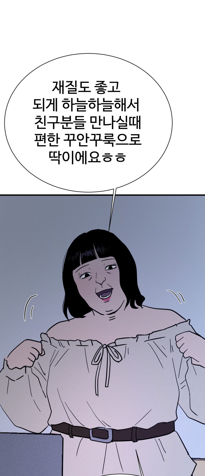 74 페이지