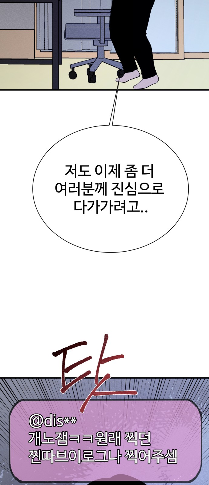 78 페이지