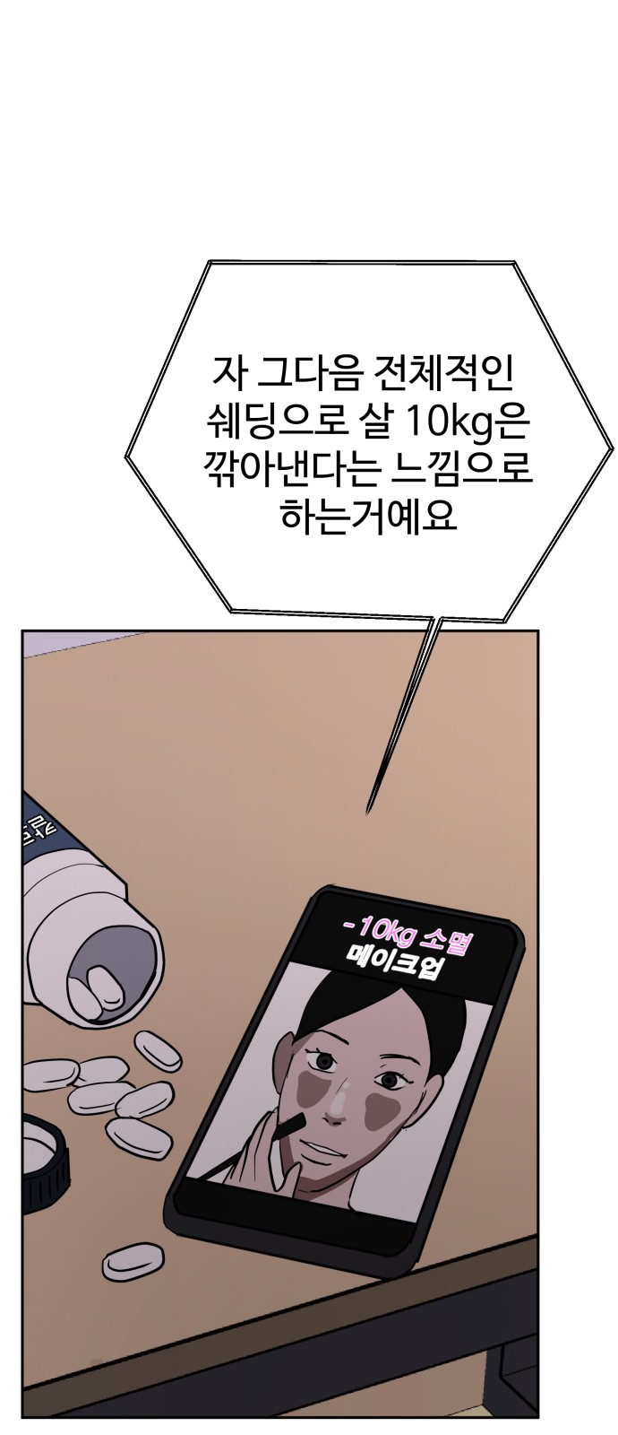 28 페이지