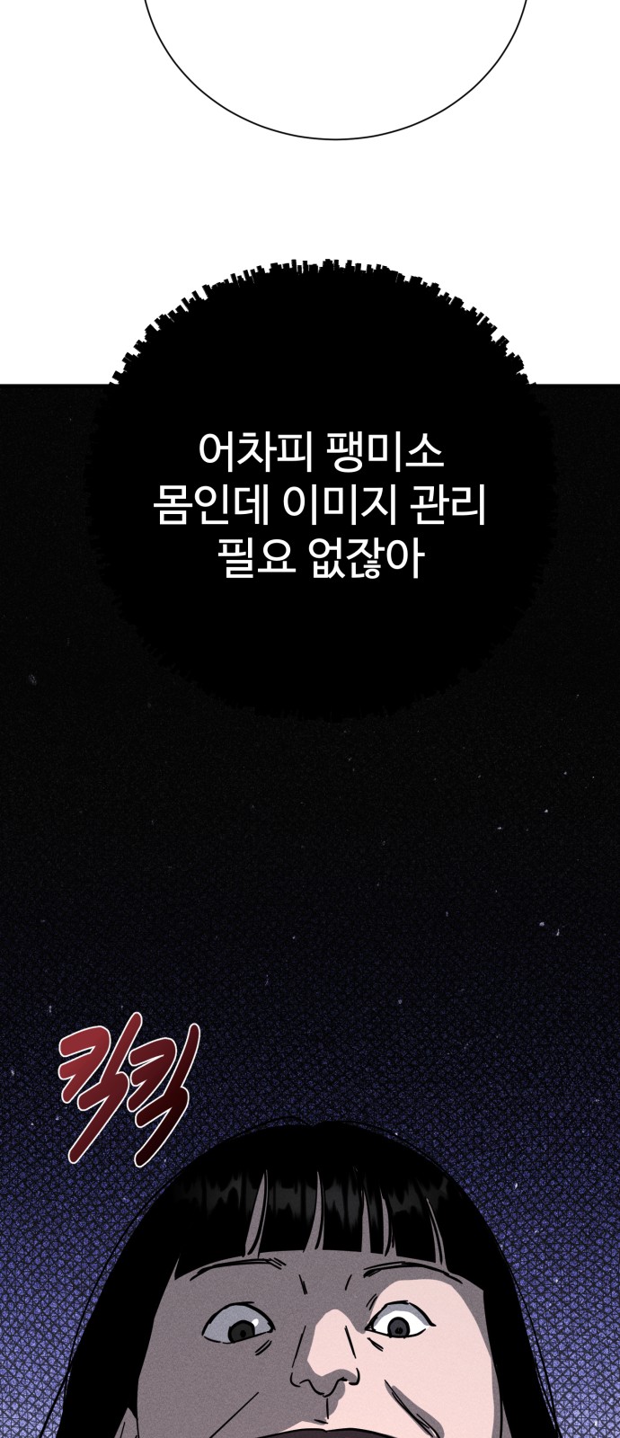 84 페이지