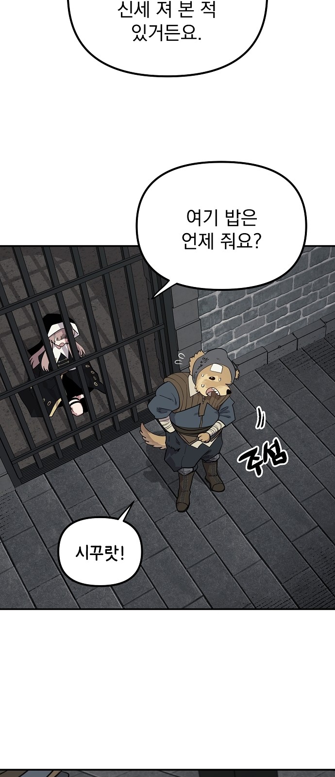 54 페이지