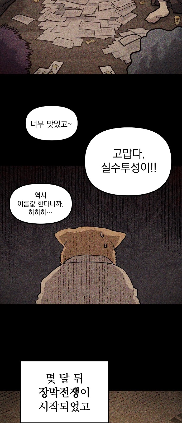 66 페이지