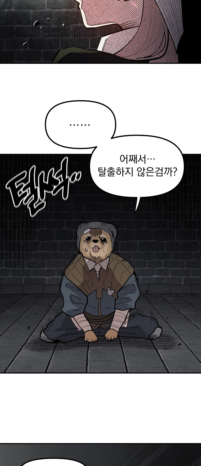 71 페이지