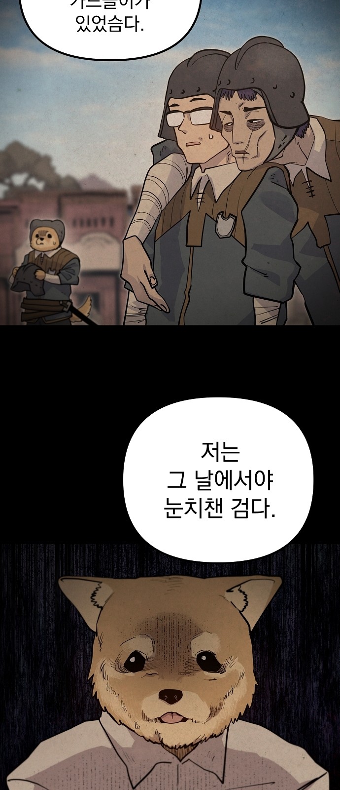 74 페이지
