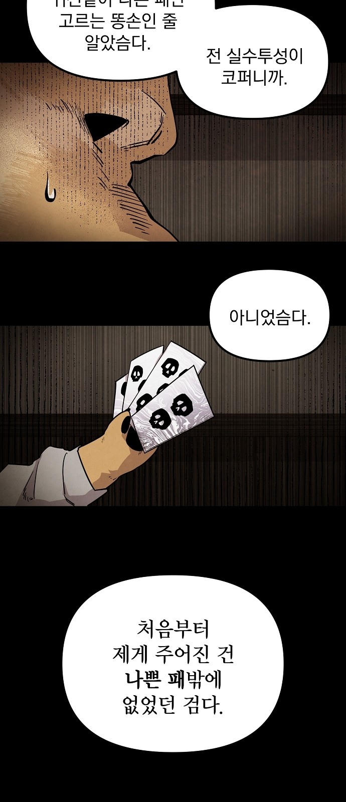 76 페이지